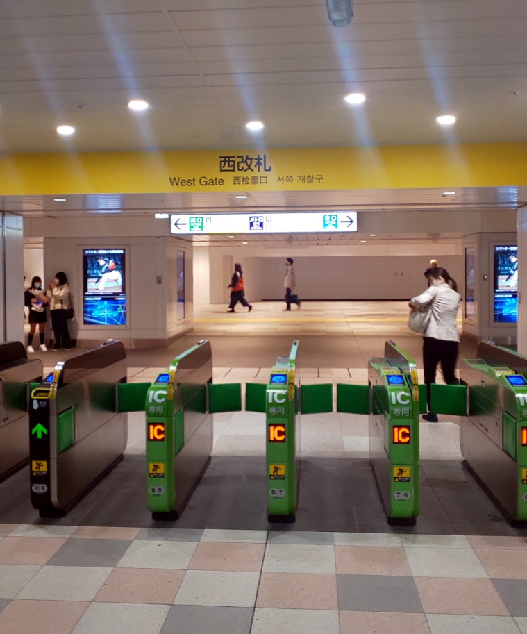 JR新宿駅　西口改札の画像。